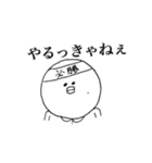 まるっこいやつの一言（個別スタンプ：32）