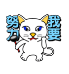 Blue-eyed white cat（個別スタンプ：11）