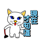 Blue-eyed white cat（個別スタンプ：39）