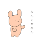 クマさんとうさぎさん（個別スタンプ：10）