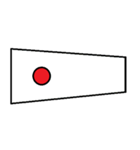 シンプル国際信号旗（個別スタンプ：1）