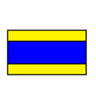 シンプル国際信号旗（個別スタンプ：14）