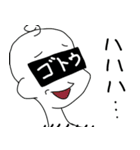 ゴトウさんのためのスタンプ～part1～（個別スタンプ：2）