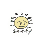 太陽君であいさつしてね。（個別スタンプ：3）