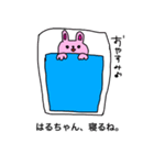 ラクガキスタンプ はるちゃん専用（個別スタンプ：21）