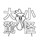 Chicken and Duck life soup - Life (3)（個別スタンプ：4）