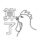 Chicken and Duck life soup - Life (3)（個別スタンプ：8）