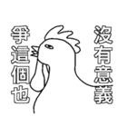 Chicken and Duck life soup - Life (3)（個別スタンプ：9）