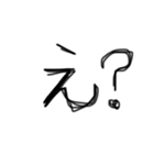 辛辣な一文字。（個別スタンプ：1）