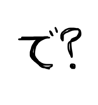 辛辣な一文字。（個別スタンプ：2）