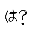 辛辣な一文字。（個別スタンプ：3）