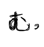 辛辣な一文字。（個別スタンプ：7）