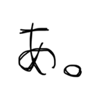辛辣な一文字。（個別スタンプ：8）