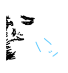 辛辣な一文字。（個別スタンプ：14）