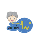 GrandPa-GrandMa set 1（個別スタンプ：9）