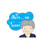 GrandPa-GrandMa set 1（個別スタンプ：21）