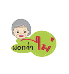 GrandPa-GrandMa set 2（個別スタンプ：10）