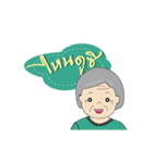 GrandPa-GrandMa set 2（個別スタンプ：23）