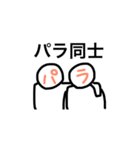 パラダイス！スタンプ（個別スタンプ：16）