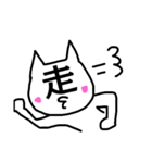 ねこ(一文字)（個別スタンプ：8）