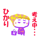 ひかりちゃんの名前スタンプ（個別スタンプ：18）