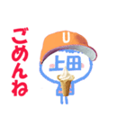 顔が上田さんの名前スタンプ（個別スタンプ：16）