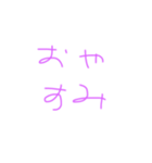 日常挨拶（個別スタンプ：3）