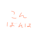 日常挨拶（個別スタンプ：4）