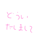 日常挨拶（個別スタンプ：8）
