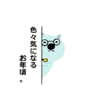 くま先生の悟り～01～（個別スタンプ：13）