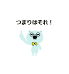 くま先生の悟り～01～（個別スタンプ：36）