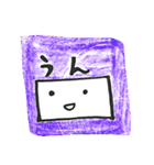 四角い顔【いろんな言葉】（個別スタンプ：13）