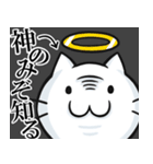 ネコ様がみてる（個別スタンプ：3）