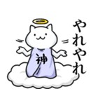 ネコ様がみてる（個別スタンプ：20）