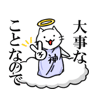 ネコ様がみてる（個別スタンプ：21）