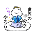 ネコ様がみてる（個別スタンプ：26）