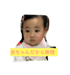 私の我が子のスタンプ（個別スタンプ：16）