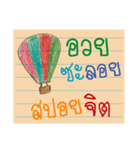 Thai Slang on the Paper（個別スタンプ：29）