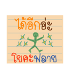 Thai Slang on the Paper（個別スタンプ：40）