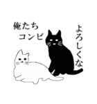 白猫と黒猫たち（個別スタンプ：1）