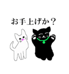 白猫と黒猫たち（個別スタンプ：8）