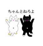 白猫と黒猫たち（個別スタンプ：21）