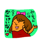 みーちゃんだよ。2（個別スタンプ：29）