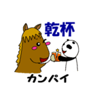 お馬さんとペーペー馬乗り日×繁 -4-（個別スタンプ：35）