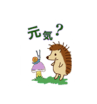 はりねずみくんと仲間たち（個別スタンプ：9）