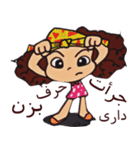 Iranian Princess（個別スタンプ：5）