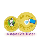五円1984年（昭和59年）（個別スタンプ：10）