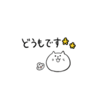 しろねこさんの敬語スタンプ（個別スタンプ：4）