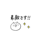 しろねこさんの敬語スタンプ（個別スタンプ：12）