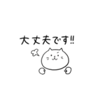 しろねこさんの敬語スタンプ（個別スタンプ：16）